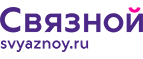 Скидка 3 000 рублей на iPhone X при онлайн-оплате заказа банковской картой! - Катайск