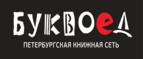 Скидка 30% на все книги издательства Литео - Катайск